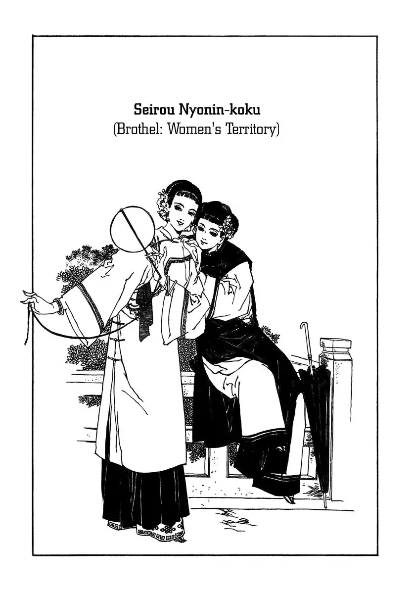 Yama ni Sumu Kami Chapter 5 1